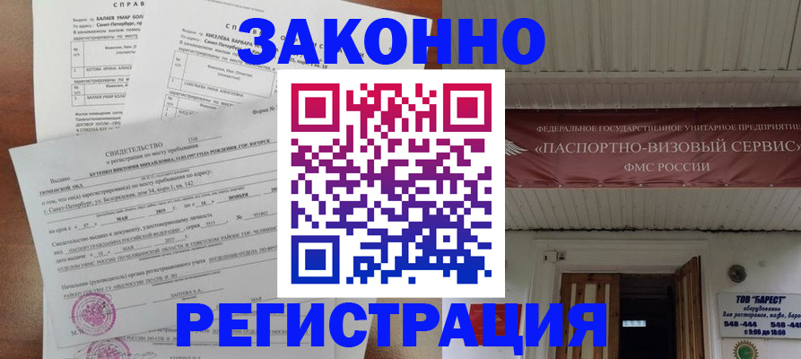 временная регистрация 2025 в Уварово